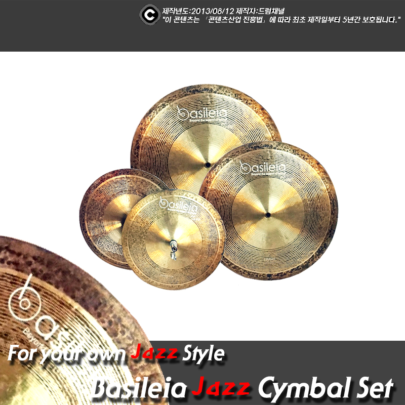 Basileia Jazz Cymbal Set /바실레이아/재즈/심벌